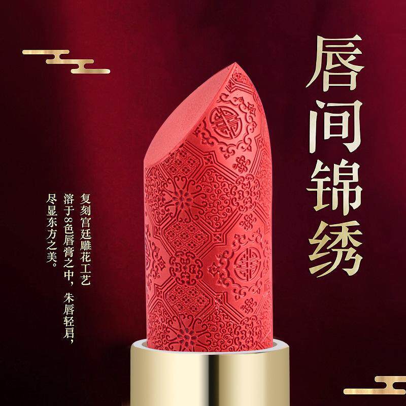 迪香儿故宫中国风雕花口红女锦鲤色雾面哑光滋润保湿唇膏