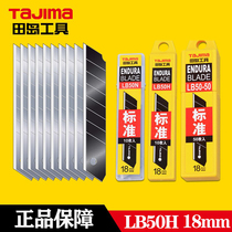 Japan Tian Dao TajimaLB50H Beauty Work Knife Sheet 18mm Middle Cut Paper Cut Leather Wallpaper Blade Replacement Blade