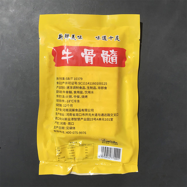 Beef bone marrow 150g fresh raw beef hot pot ingredients fresh bone marrow, beef marrow, beef offal, beef spinal cord