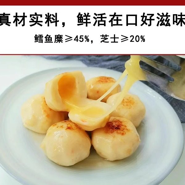 玖嘉久鳕鱼芝士包2斤装芝心包芝士丸豆捞火锅包心拔丝奶酪鱼丸,淘宝优惠券,粉丝福利购,淘宝优惠卷