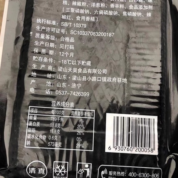 藤椒牛舌片150g 调理腌制生牛肉片半成品重庆涮火锅食材包邮