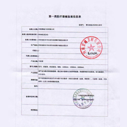 可孚医用一次性使用导尿管尿袋胆汁引流袋防逆流老人男用集接尿器 - 图3