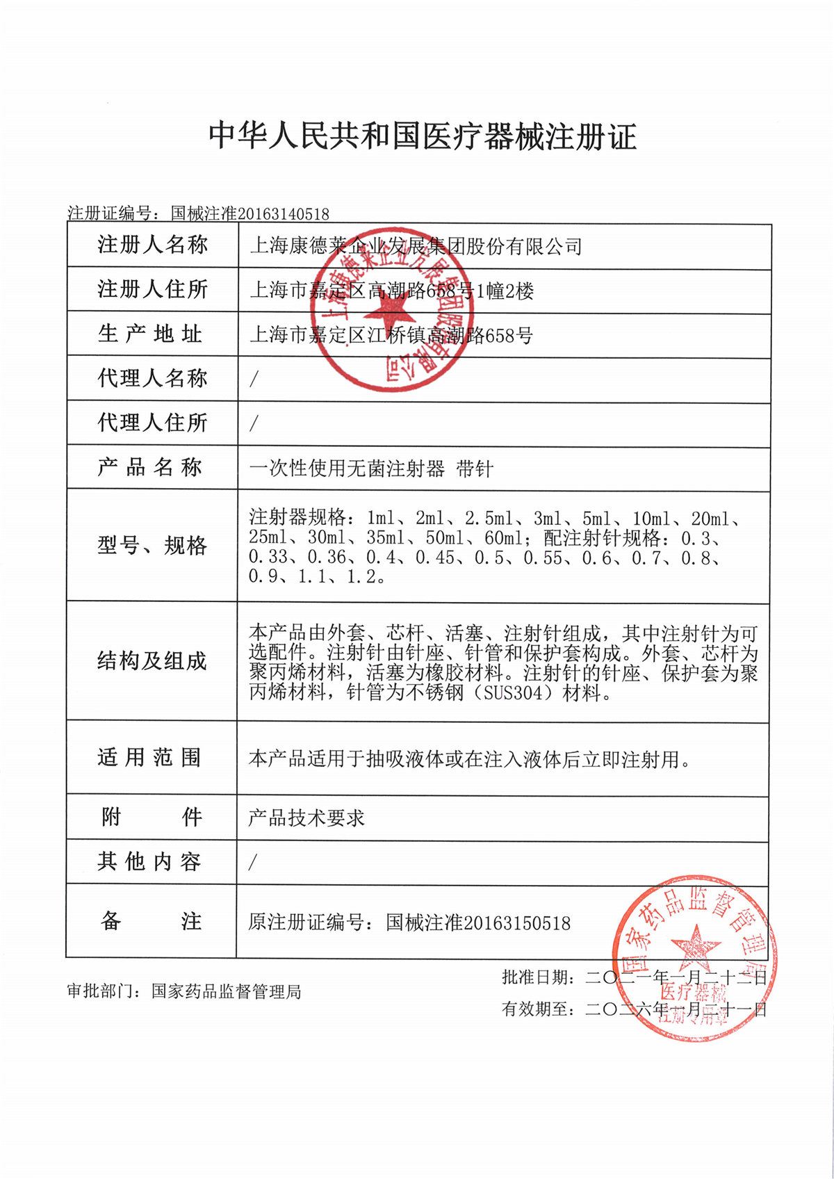 康德莱一次性无菌针管注射器 多件咨询给批发价 械字号医疗器械专营店 淘优券