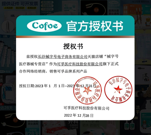 可孚 Портативный детский точный лобный термометр для коммерческого использования, измерение температуры