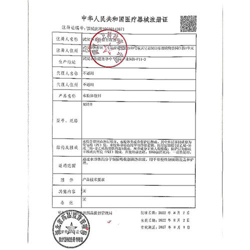 可孚医用无菌敷贴水胶体敷料人造皮贴痘痘防水压疮隐形伤口护理贴 - 图3