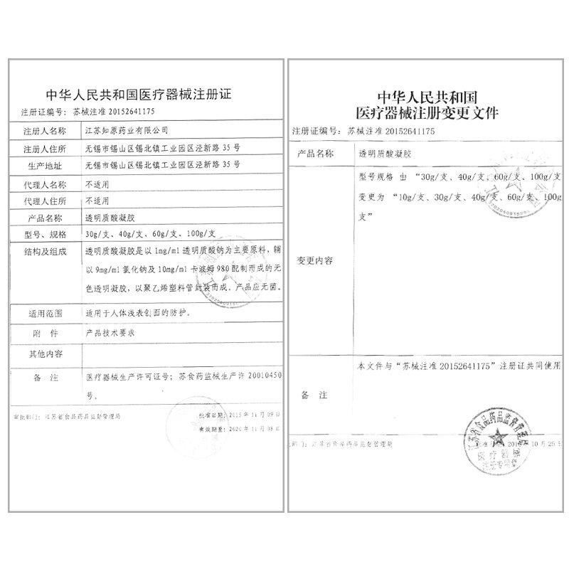 透明质酸冷敷凝胶敷料医用补水面膜 械字号医疗器械伤口敷料