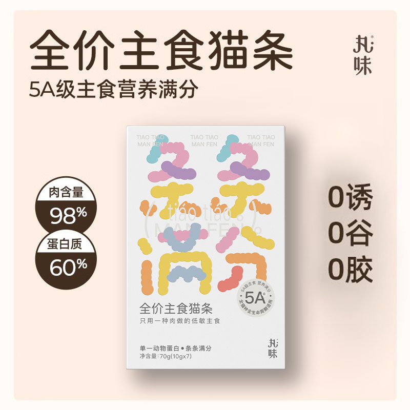 丸味猫条全价无谷营养增肥鸡鸭兔肉条条满分成幼猫主食湿粮猫零食 - 图1