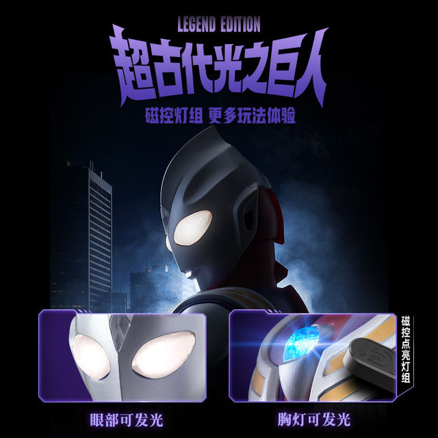 ປຶ້ມ Ultraman Blukotiga ທີ່ມີຊື່ສຽງ