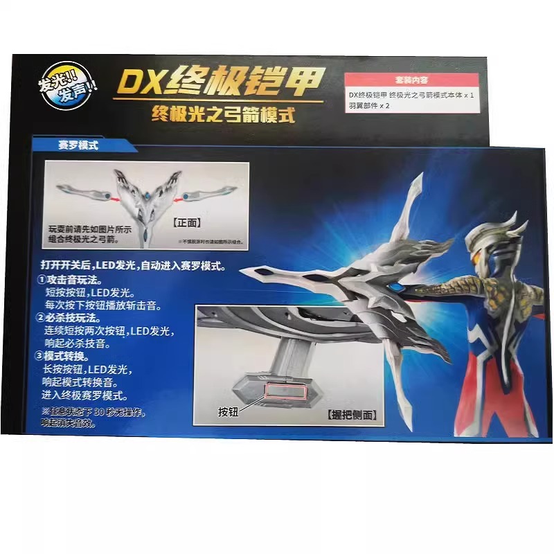 奥特曼玩具赛罗万代DX铠甲光之弓箭模式儿童生日礼物男孩官方正版 - 图2