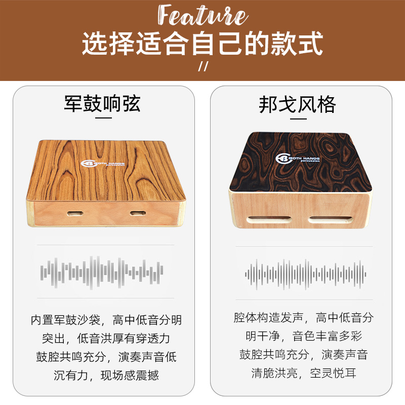 BH便携旅行箱鼓cajon卡宏鼓木箱鼓专业手鼓拍箱打击卡洪鼓手拍鼓 - 图1