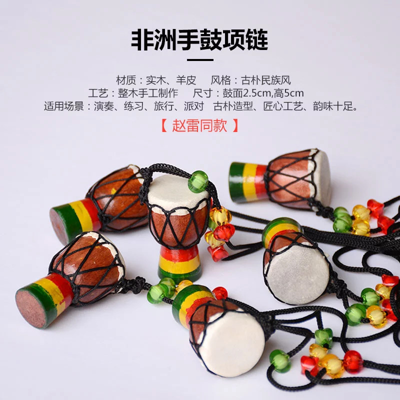 手鼓配件项链吊坠挂件鼓非洲鼓手铃背带沙蛋沙锤果壳手铃防水鼓包,淘宝优惠券,粉丝福利购,淘宝优惠卷