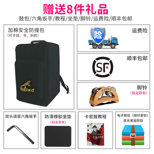 壁虎箱鼓GECKO卡宏鼓cajon卡洪鼓木箱鼓坐鼓手拍鼓箱初学者乐器鼓 - 图0