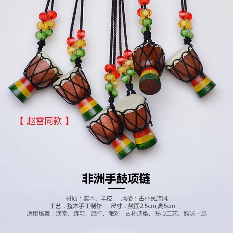 手鼓配件项链吊坠挂件鼓非洲鼓手铃背带沙蛋沙锤果壳手铃防水鼓包,淘宝优惠券,粉丝福利购,淘宝优惠卷