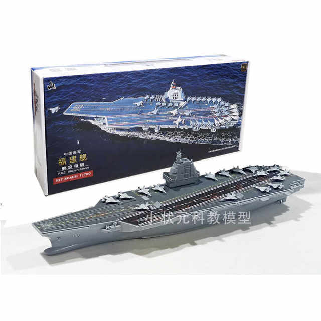 Assemble the simulation model of the Chinese naval warship competition