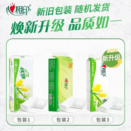 心相印卷纸宿舍无芯卷筒纸心心相印卫生纸家用实惠厕纸 - 图0