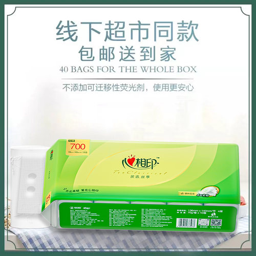 心相印卷纸宿舍无芯卷筒纸心心相印卫生纸家用实惠厕纸 - 图2
