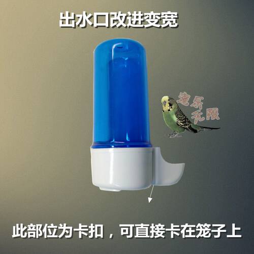 鸟用饮水器自动喂食器喂水喝水器八哥鹦鹉食盒喂鸟食鸟笼配件用品 - 图1