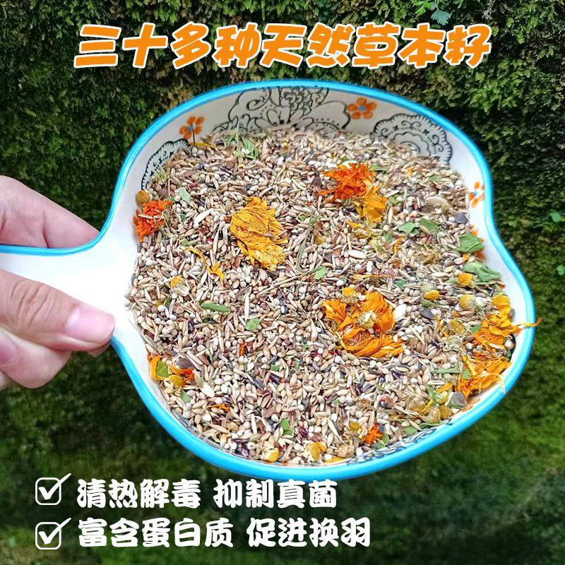 塞尔瓦天然草本种子粮玄凤牡丹虎皮鹦鹉文鸟零食包补充营养鸟食料,淘宝优惠券,粉丝福利购,淘宝优惠卷