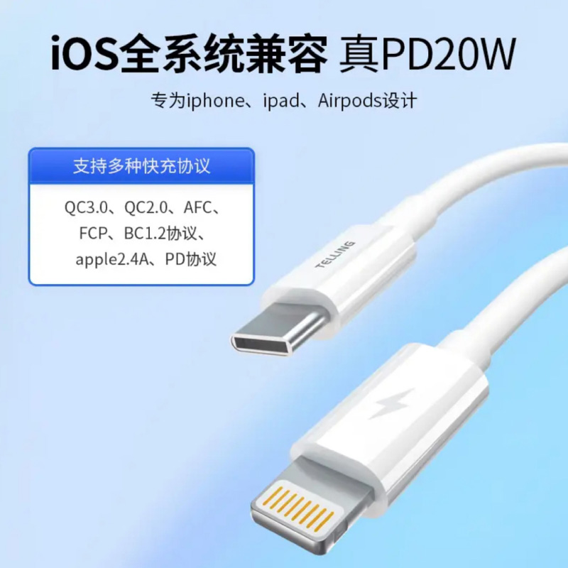 天音快充插头适用于苹果充电器20wpd闪充套装加长快充数据线20瓦适用iPhone15/12/13/14promax手机原装正品3c-图1