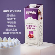 Irish Import Colydon Pale Milk 1L* 12 Bottle Whole Box Egg Tart Cake Framed Baking Raw Material 38% Milk Fat