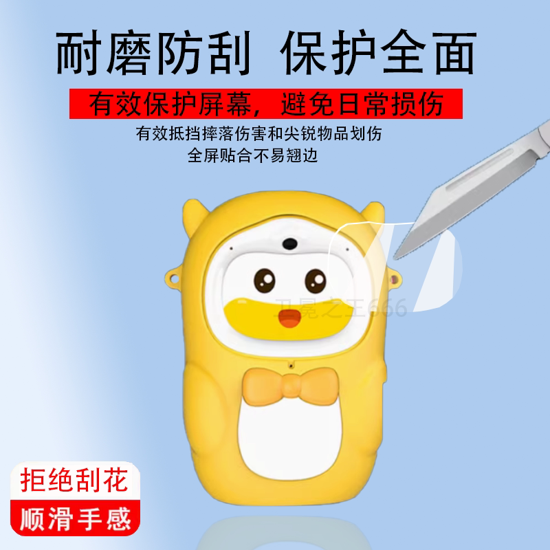 适用于牛听听儿童智能贴膜牛绘本阅读机器NTT-R1读书牛1/1s教读书保护膜点读笔英语学习机读书屏幕非钢化膜