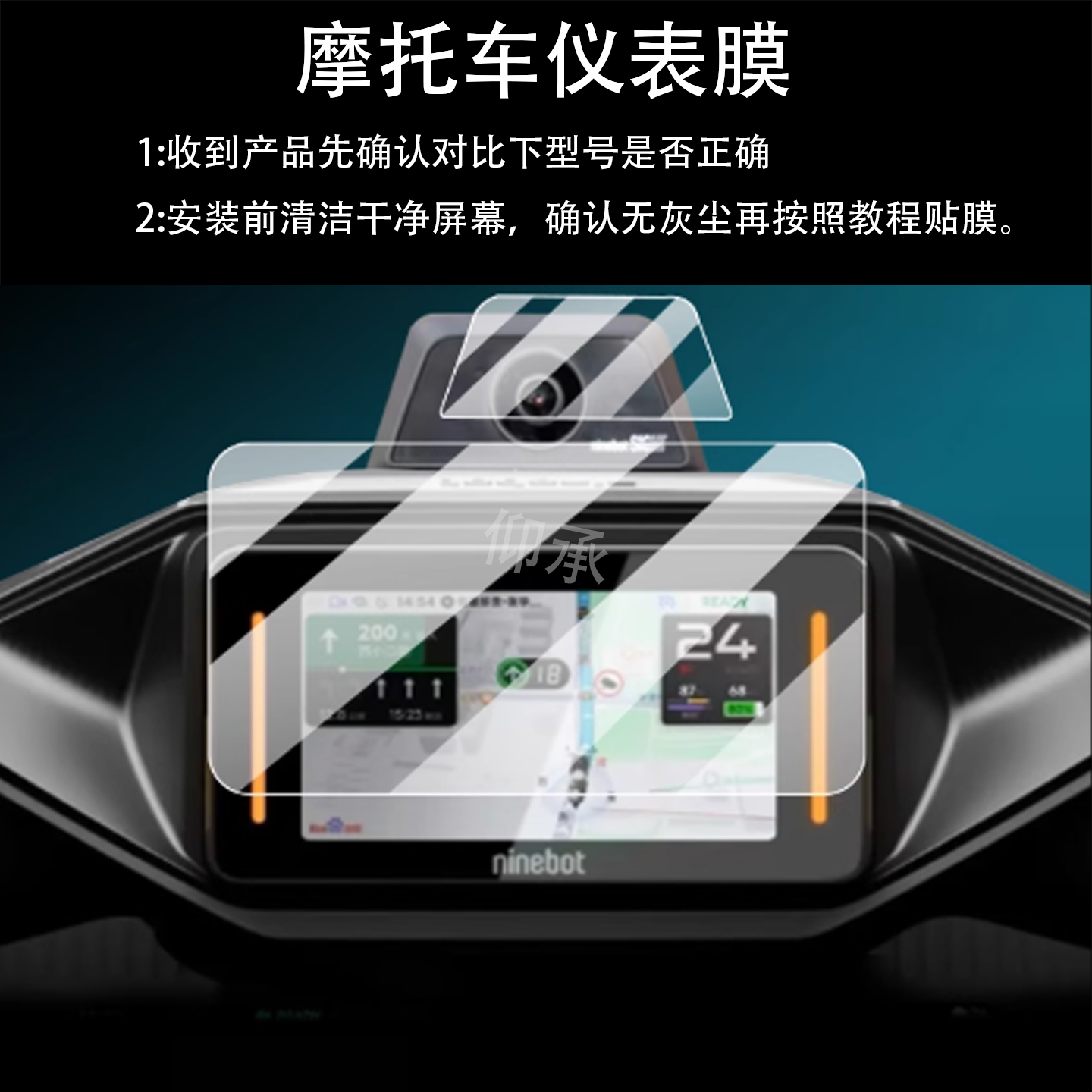 适用九号M5125C/200C仪表钢化膜9号M5200C电动车屏幕贴膜m5100C液晶玻璃摩托车镜头保护膜摄像头套电瓶配件 - 图2