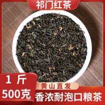 2023 Qimen Black Tea New Tea Zhengzong Alpine Anhui Black Tea Qi Door Red Fragrant Snail Tea 500 gr Iron Boxed