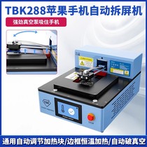 TBK288 Apple mobile phone automatic split screen machine vacuum suction cup electric separator mobile phone screen repair equipment