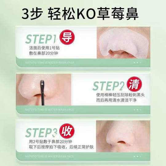 Remove blackheads, remove acne, close mouth and nose patches, shrink pores, absorb blackheads and export patches, three-piece set