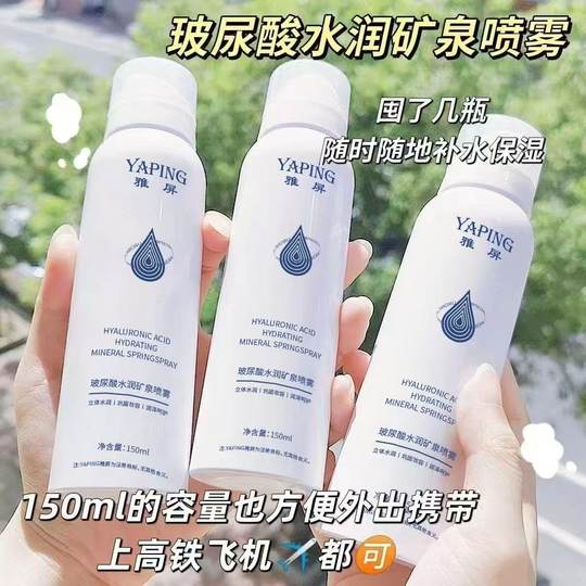 Hyaluronic acid hydrating spray moisturizes anti-aging facial moisturizing moisturizing water soothes skin toner
