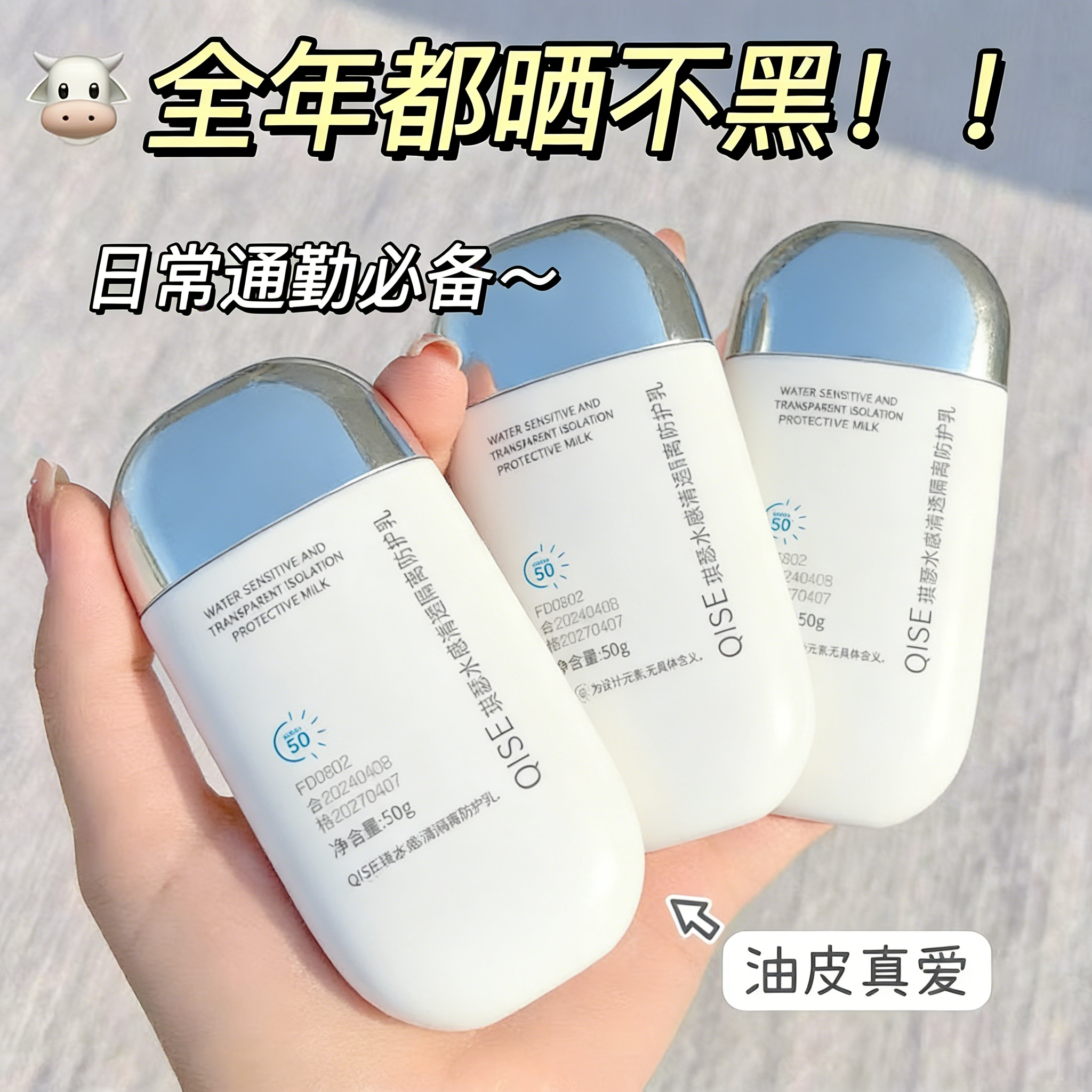 学生党军训高倍防晒霜SPF50+隔离二合一提亮肤色水润防紫外线防水