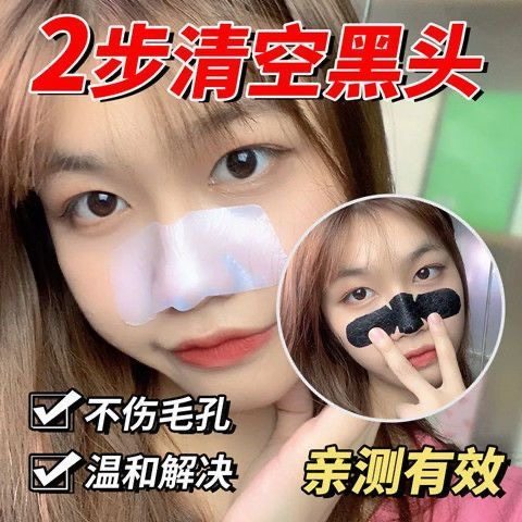 Three sets of no-tear-off blackhead nose strips to shrink and clean pores, remove blackheads and remove acne