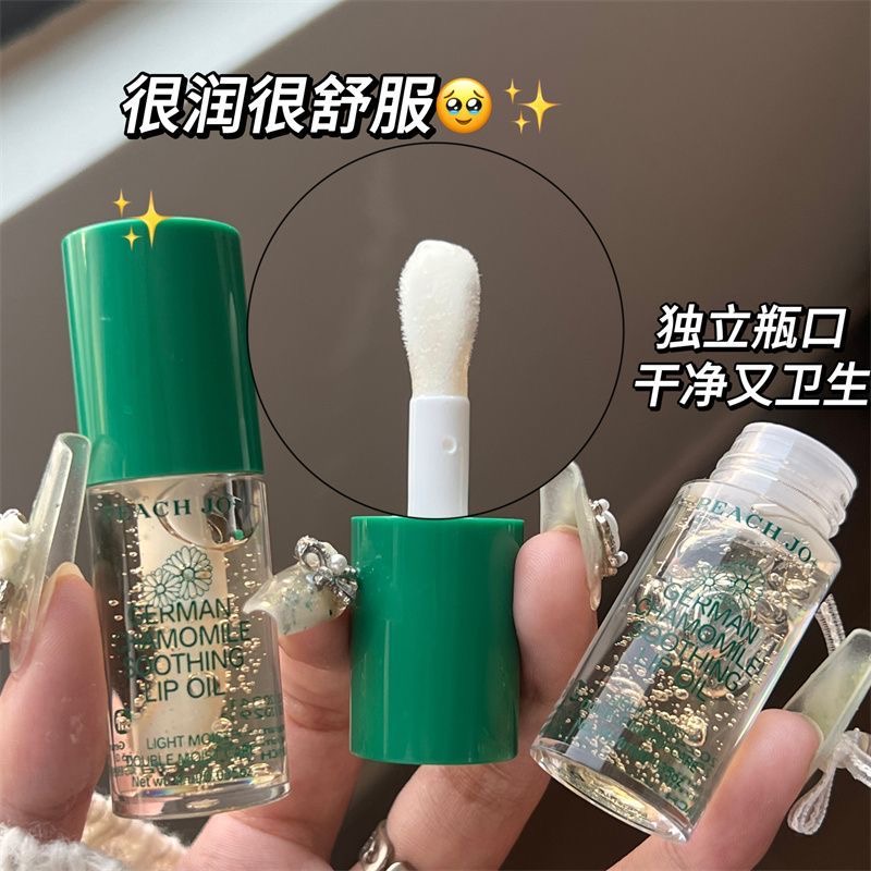 洋甘菊护唇油补水保湿淡化唇纹滋润防干裂超水润打底不油腻润唇膏 - 图0