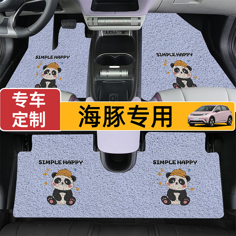 2025 BYD Dolphin car floor mats cartoon front and rear special cartoon floor mats wire loop carpet pads interior