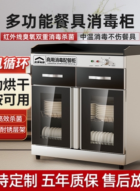 松美电器热风循环消毒柜密胺可用