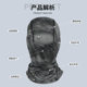 Military fans outdoor sun protection mask outdoor cycling face protection neck protection hood sunshade mesh Barak
