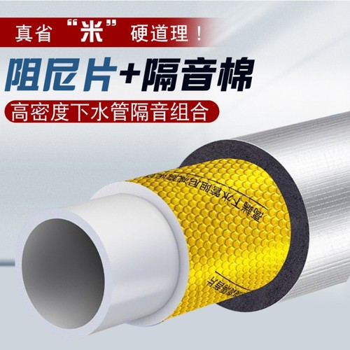 下水管隔音棉减震阻尼片卫生间排水管下水道吸音消音棉自粘静音王 - 图2