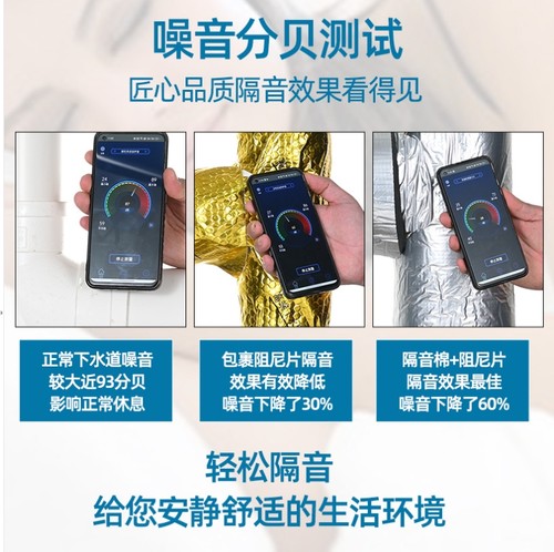 下水管隔音棉减震阻尼片卫生间排水管下水道吸音消音棉自粘静音王 - 图1