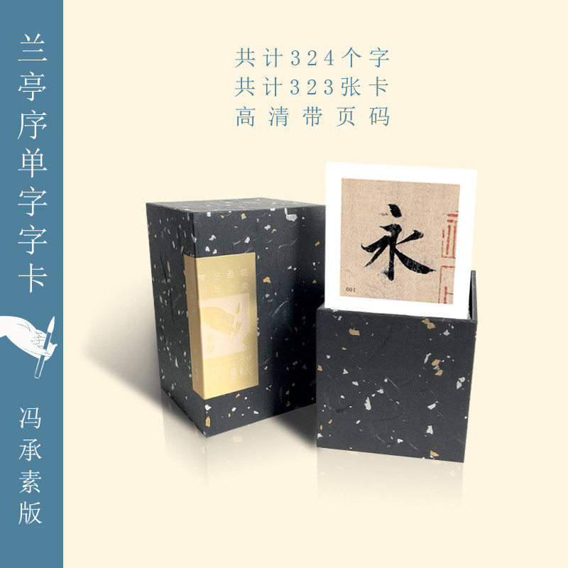 知纸兰亭序临摹字帖作品纸冯承素摹本放大神龙本长卷书法行书字卡,淘宝优惠券,粉丝福利购,淘宝优惠卷