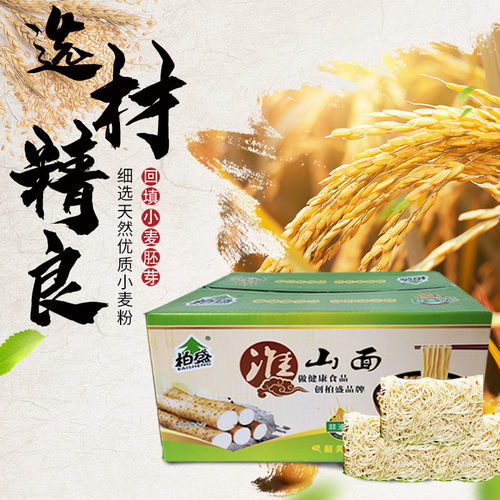 柏盛淮山面条线整箱8斤山药广东非油炸速食细面挂面劲道面饼散装 - 图0