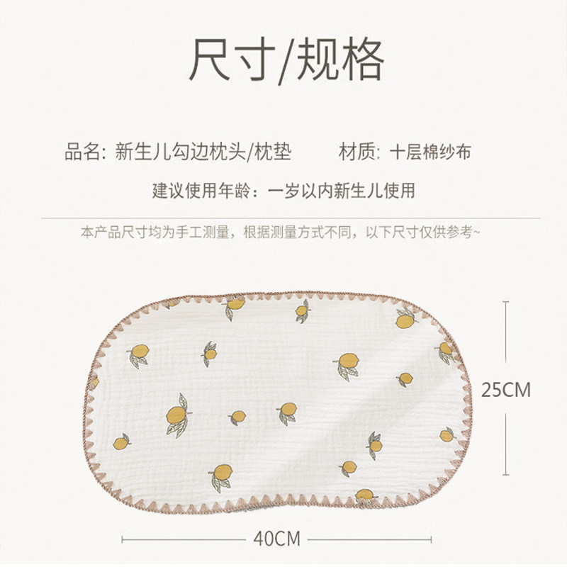 新生儿平枕云片枕头宝宝吐奶巾枕头巾透气吸汗婴儿枕纯棉纱布枕垫,淘宝优惠券,粉丝福利购,淘宝优惠卷