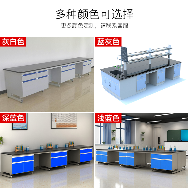 实验台中央台理化板操作台通风橱全钢边台学校用实验室装修通风柜 - 图1