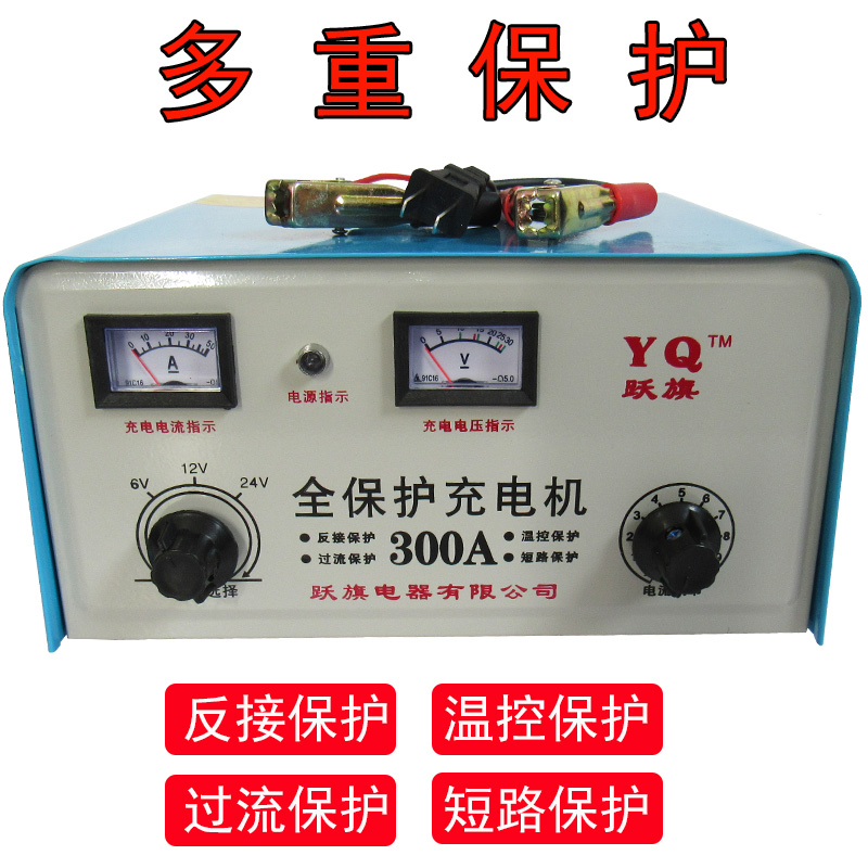 纯铜汽车摩托车货车蓄电池电瓶充电机大功率充电器6v12v24v通用型 - 图1