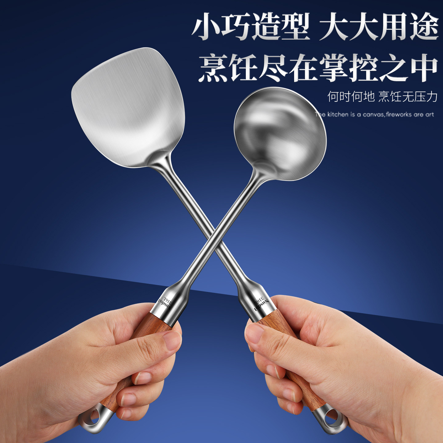 316L不锈钢小锅铲家用迷你炒菜铲子汤勺防烫木柄宿舍户外锅铲厨具,淘宝优惠券,粉丝福利购,淘宝优惠卷