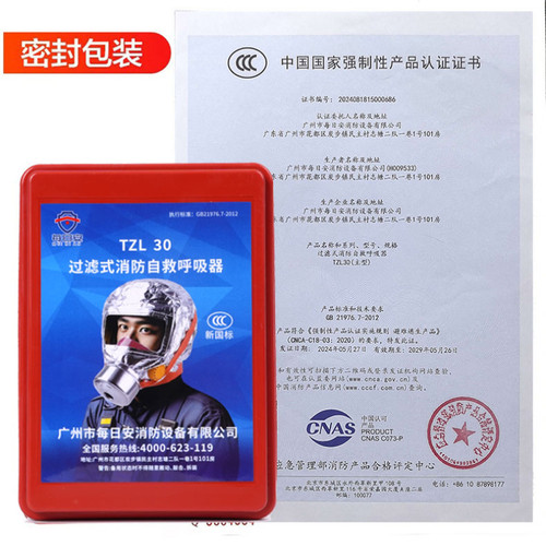 消防四件套五件套家用灭火器面罩应急包面具防毒防火报警器手电筒 - 图1