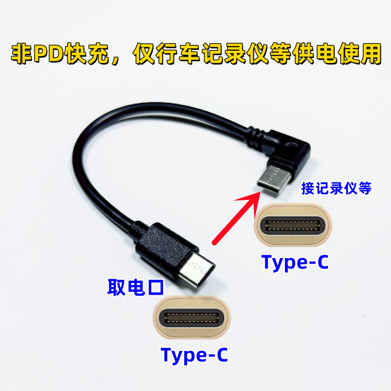 弯头海康数据mini车载micro安卓Type-CUSB左右手机数据线