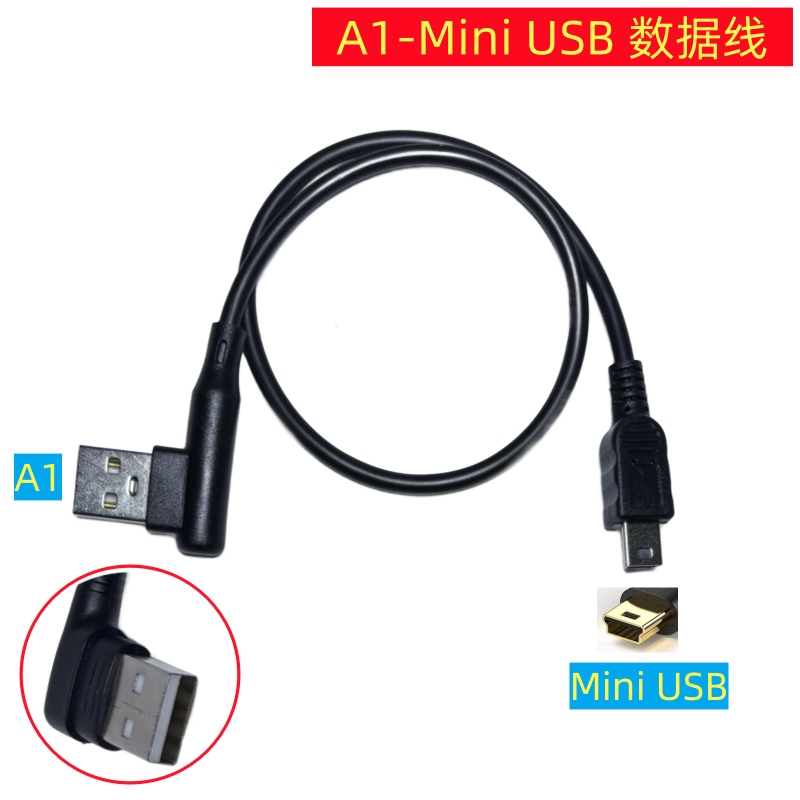 单弯头USB数据线mini usb行车记录仪电源线V3适用福特大众迈腾哈弗H6凌度捷渡短款30cm方口0.2米硬盘佳能相机 - 图0