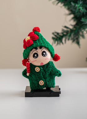 圣诞节礼物蜡笔小新毛绒玩偶可爱公仔情侣摆件送闺蜜工位装饰摆设