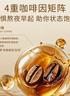 轻音乐冰咖熬夜醒肤消肿湿敷棉片