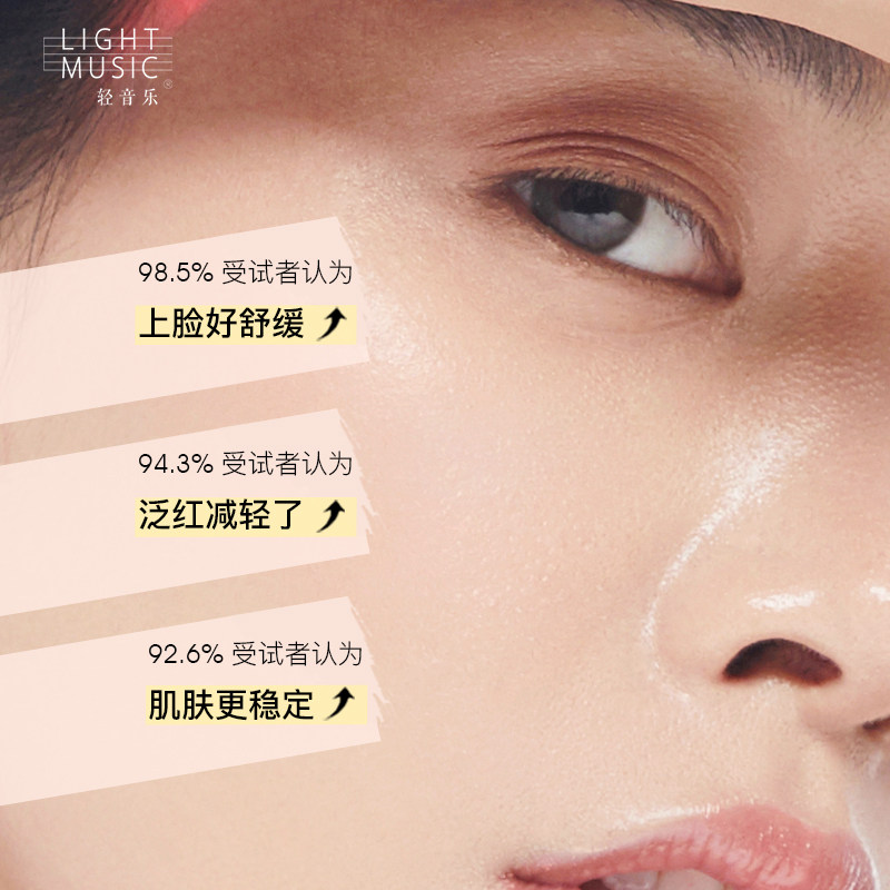 轻音乐洋甘菊面膜补水舒缓晒后贴片 轻音乐贴片面膜